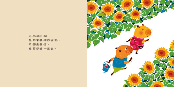 乒砰乓砰噗–永遠都是好朋友